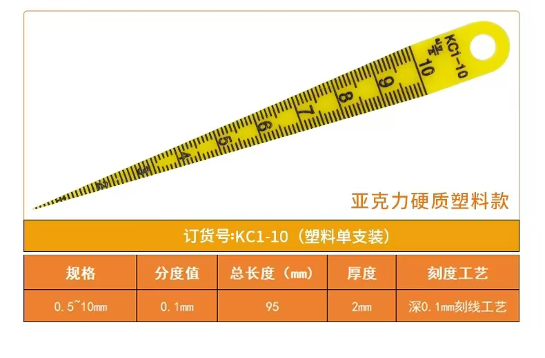 滕艺KC1-10